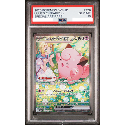 PSA 10 Lillie's Clefairy SAR 126/100 sv9 Battle Partners Pokemon