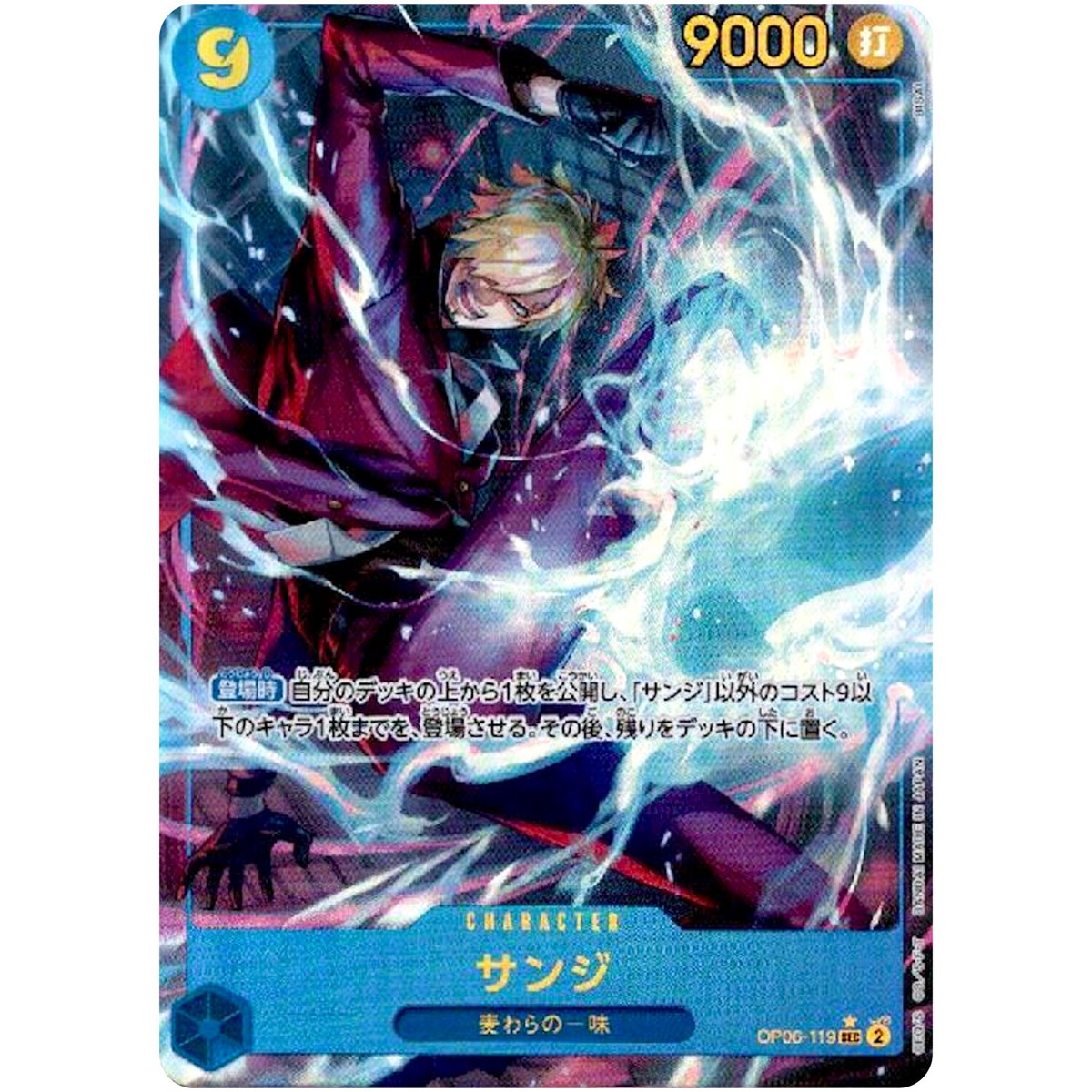Sanji (Parallel) OP06-119 SEC Wings of Captain - ONE PIECE Card