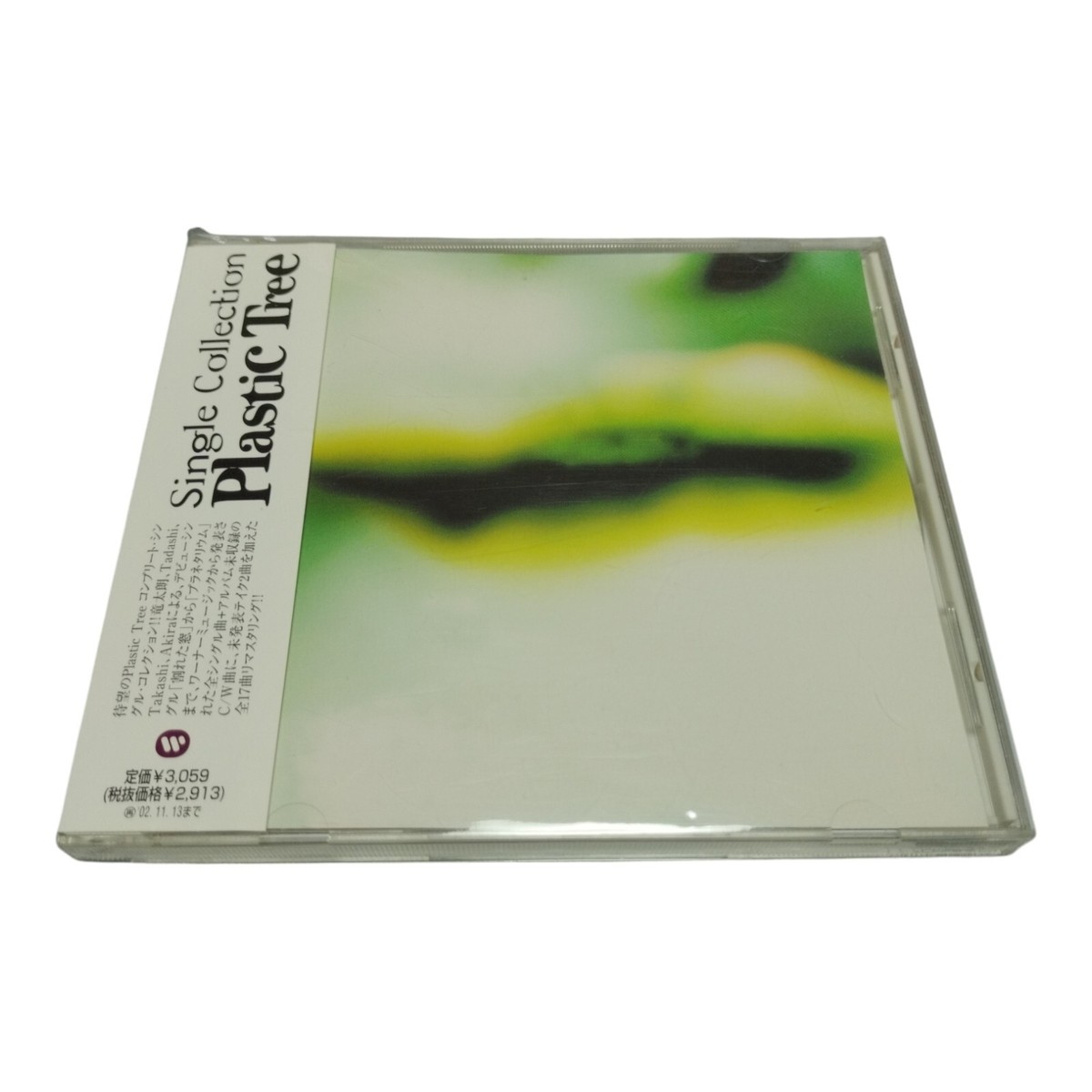CD Plastic Tree Albums JAPAN V KEI VISUAL | eBay