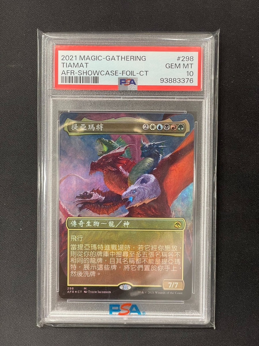Tiamat 2021 Magic Gathering PSA 10 AFR Showcase Foil Traditional