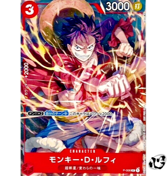 Monkey D Luffy P-006 ( Promo ) 9/2022 V Jump ONE PIECE Card Game