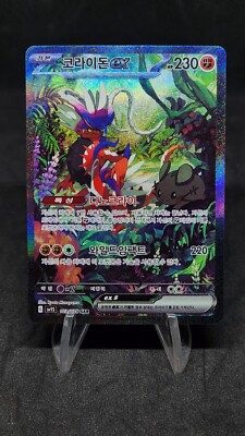 Koraidon EX SAR 103/078 SV1S Scarlet EX Pokemon Card Korean