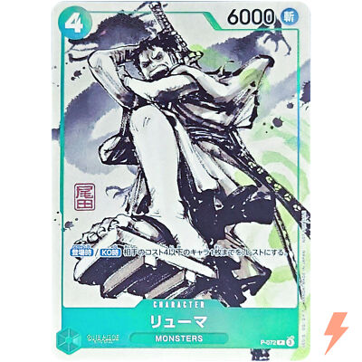 Ryuma P-072 P MONSTERS Official Guidebook Promo - ONE PIECE Card