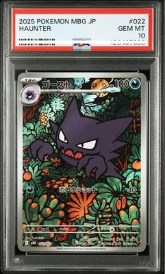 PSA10 022 HAUNTER 2025 POKEMON JP MBG MEGA STARTER SET MEGA GENGAR