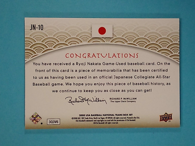 2008 Upper Deck USA BAseball Japanese All-Stars Jersey Ryoji
