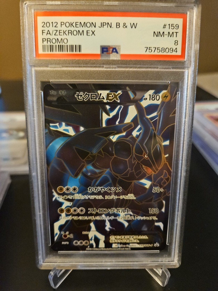 Zekrom EX - 159/BW-P 159/BW-P BW-P Promotional cards Holo
