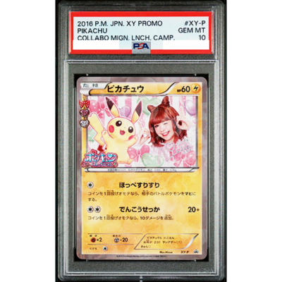 PSA 10 Pikachu Nicole Fujita Collaboration XY-P Promo Pokemon Card
