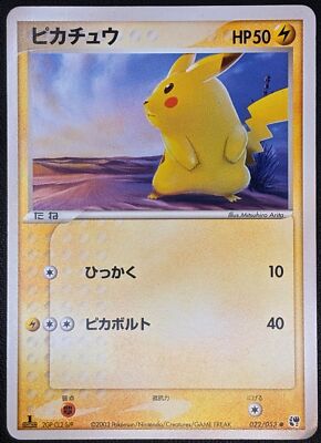 Pikachu 022/053 1st Edition Pokemon TCG Nintendo Trading Card Game