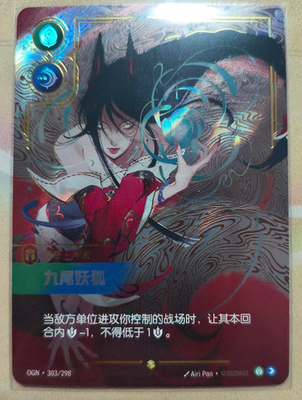 riftbound lol ahri アーリー オルタネートアート Ahri - Alluring