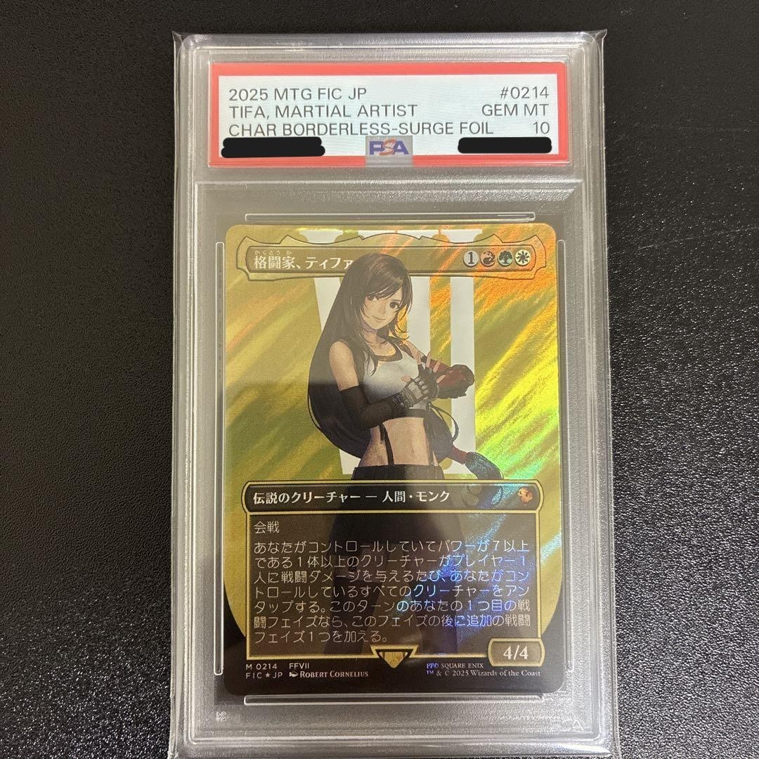 PSA10 MTG Tifa Martial Artist 0214 Final Fantasy VII Borderless
