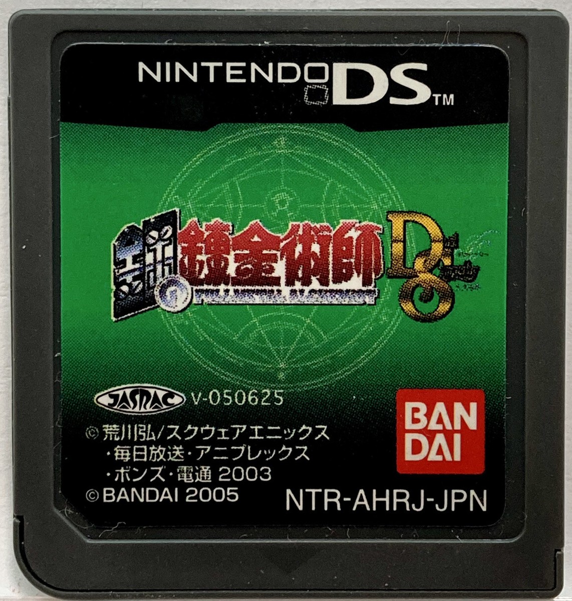 Full Metal Alchemist Dual sympathy Nintendo DS Japanese Action