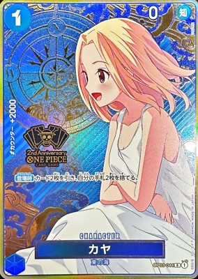 Kaya OP03-044 Rare (Promo) ONE PIECE Card Game 2nd Anniversary Set