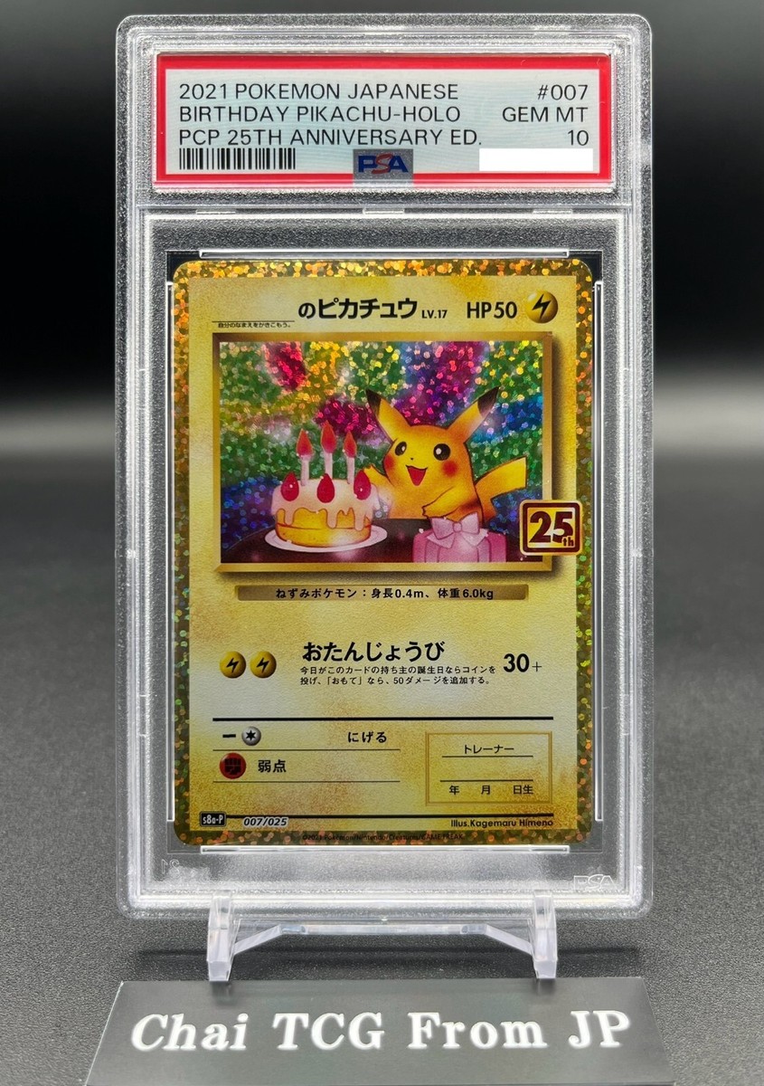 PSA 10 Birthday Pikachu 007/025 25th Anniversary Pokemon Card