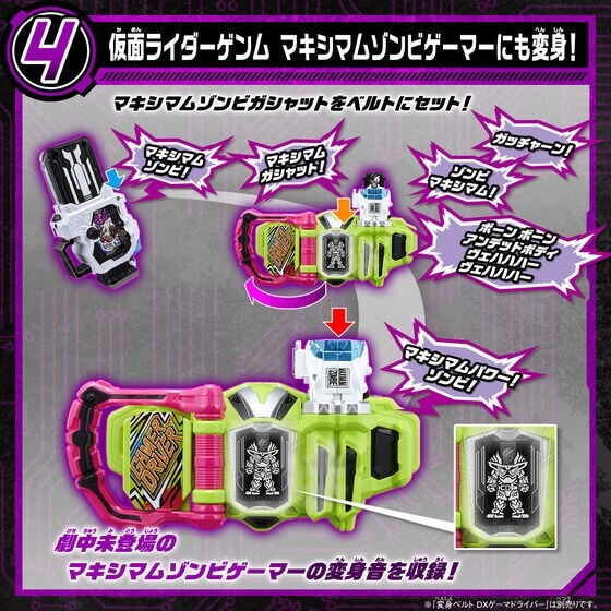 DX Hyper Immortal & Maximum Zombie Gashat Set Kamen Rider Genm