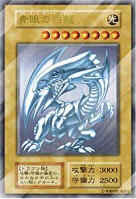 Yugioh 20th Anniversary Duelist Box Blue-Eyes White Dragon Metal