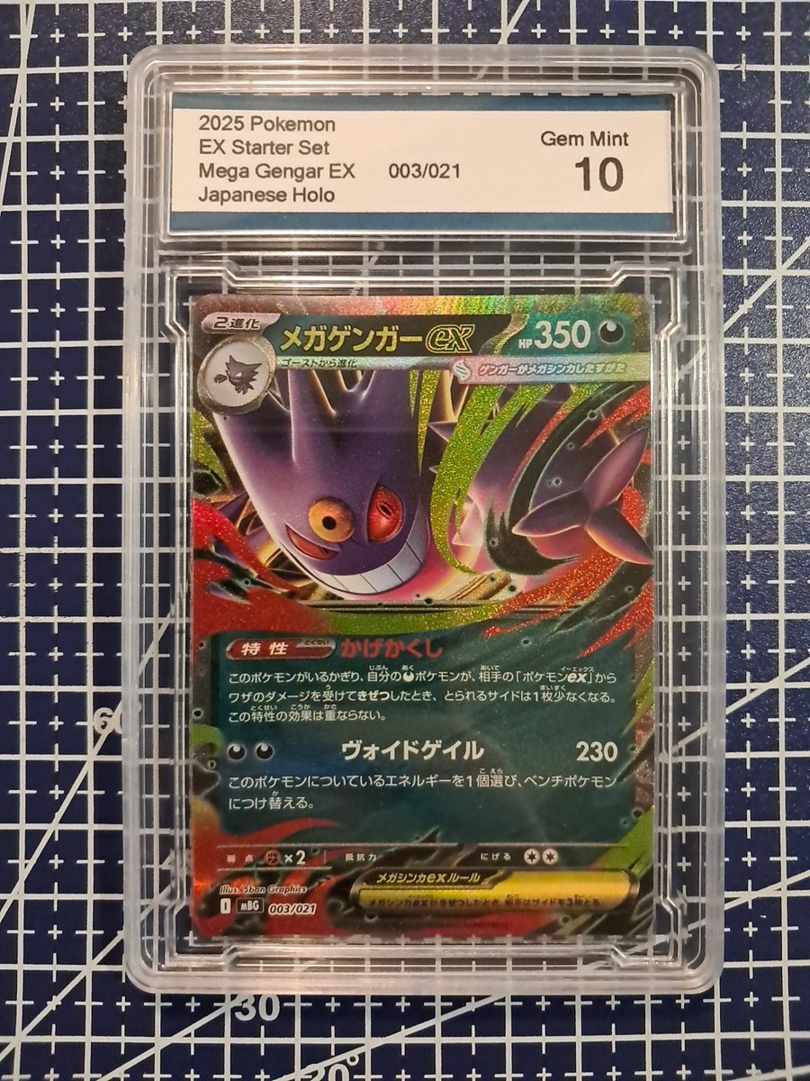 MEGA Gengar ex 003/021 Starter Set 2025 Pokemon Card Japanese Holo