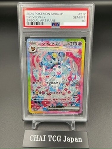 PSA 10 Sylveon ex SAR 212/187 Terastal Festival sv8a 2024 Pokemon