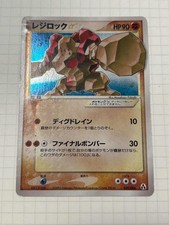 Regirock [Gold Star] #59 Preise | Pokemon Japanese Mirage Forest