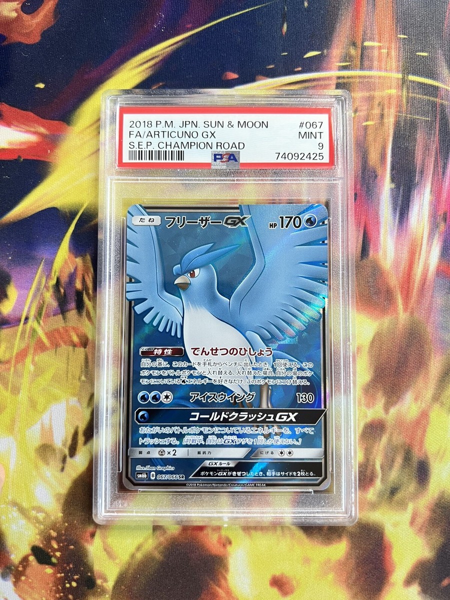 PSA 9 2018 POKEMON JAPANESE SUN & MOON CHAMPION ROAD 067/066 FA