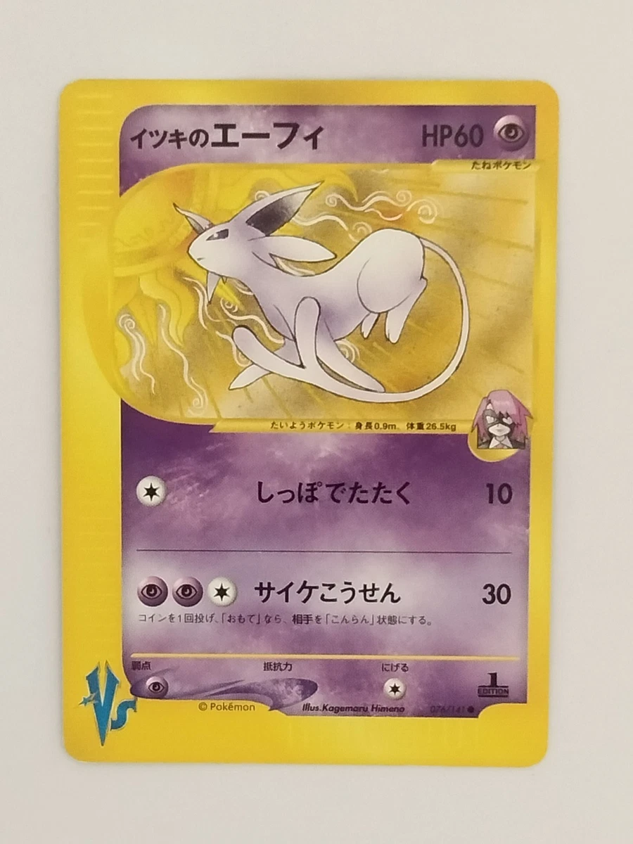 Will's Espeon 076/141 Pokemon vs for sale | eBay