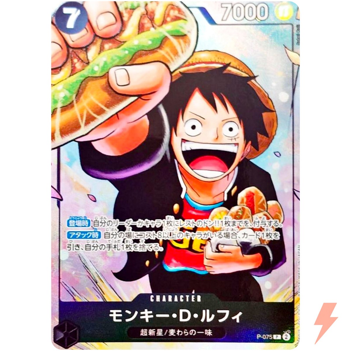 Monkey D. Luffy P-075 Saikyo Jump Promo The Strongest Three