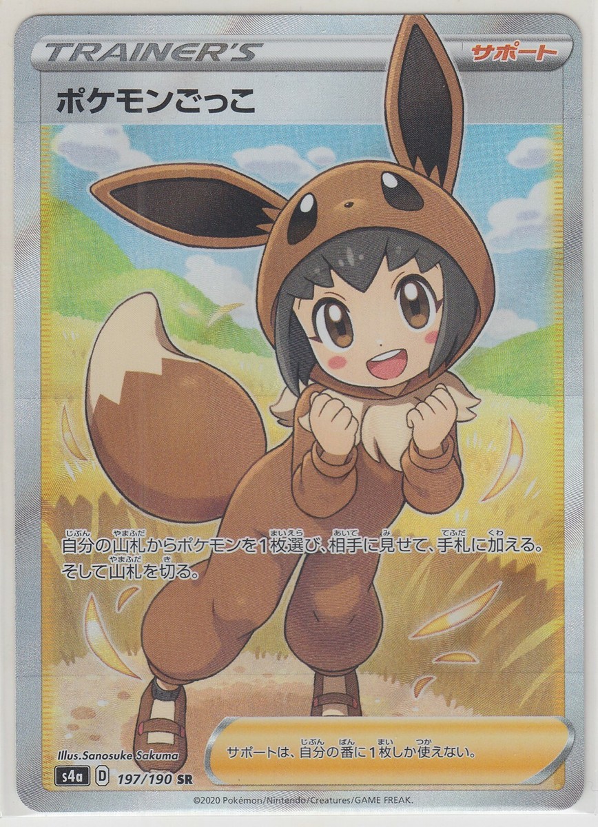 Pokemon Card Sword & Shield Shiny Star V Poke Kid 197/190 SR S4a