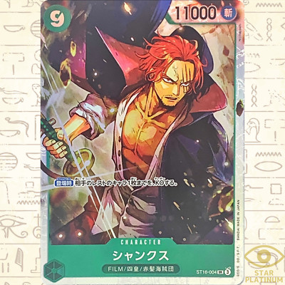 Shanks SR ST16-004 Japanese ONE PIECE Card Game Start Deck - NM | eBay