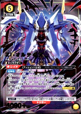 Union Arena Code Geass Roze of the Recapture Zi-Ortygia SR