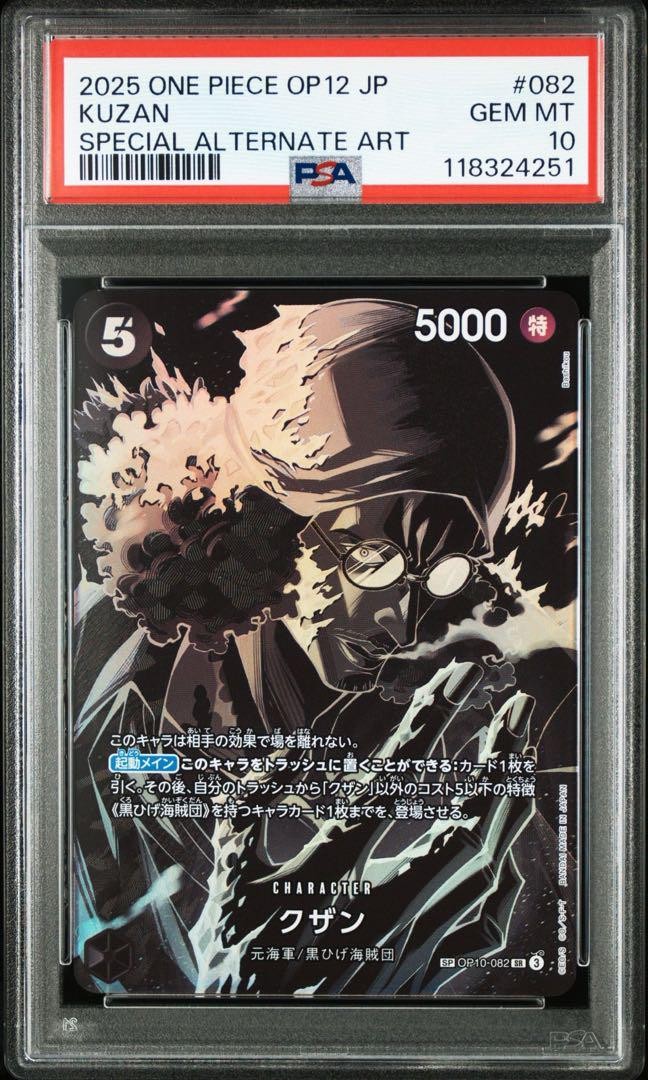 PSA 10 Kuzan OP10-082 SP SR Legacy of the Master OP12 ONE PIECE