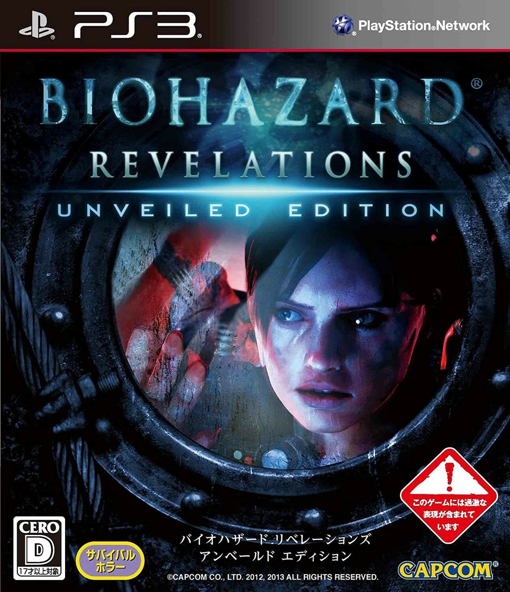 PS3 resident evil revelations unveiled edition Japanese version | eBay