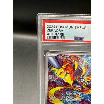 PSA 10 Zeraora AR 109/102 sv7 Stellar Miracle 2024 Pokemon
