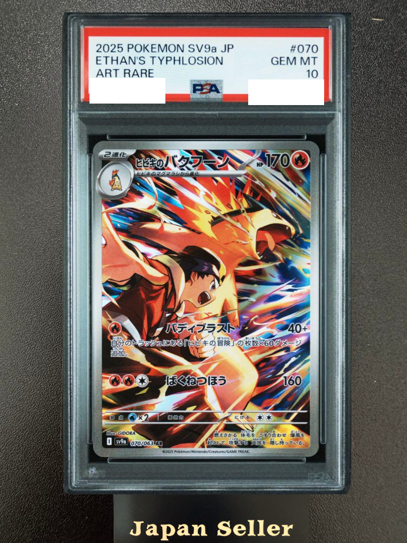 PSA 10 Ethan's Typhlosion AR 070/063 Heat Wave Arena Pokemon Card