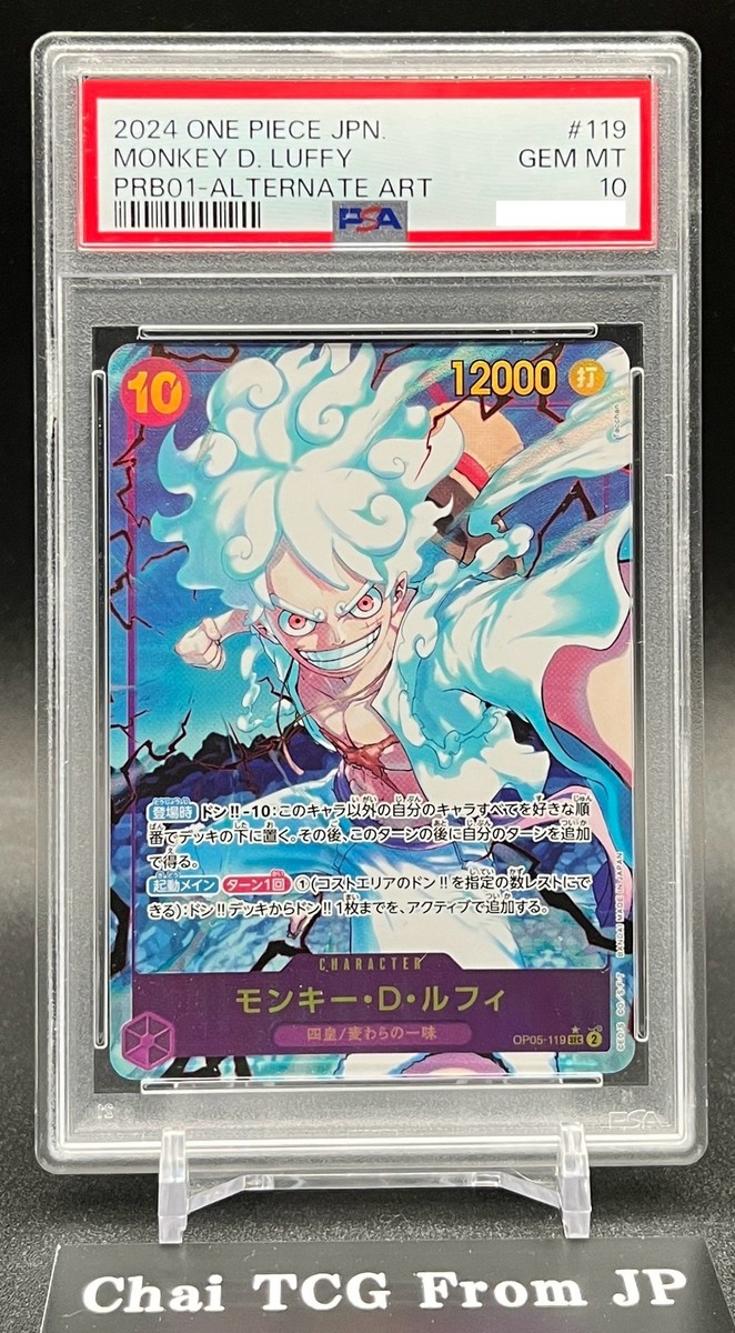 PSA 10 Luffy OP05-119 SEC Alt Art ONE PIECE Card The Best PRB-01