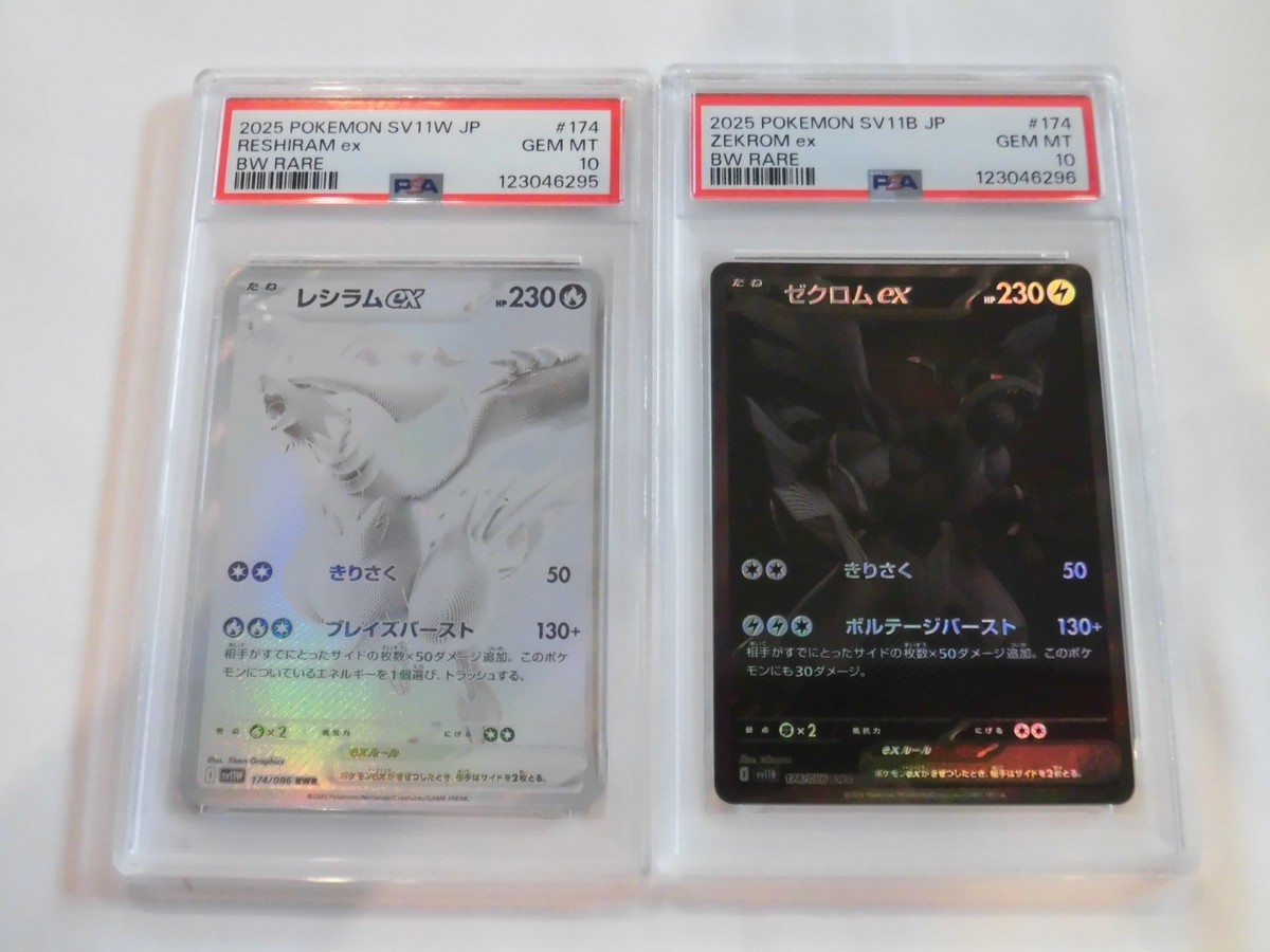 PSA 10 Pokemon Card Zekrom Reshiram ex BWR SEQ set 174/086 sv11B