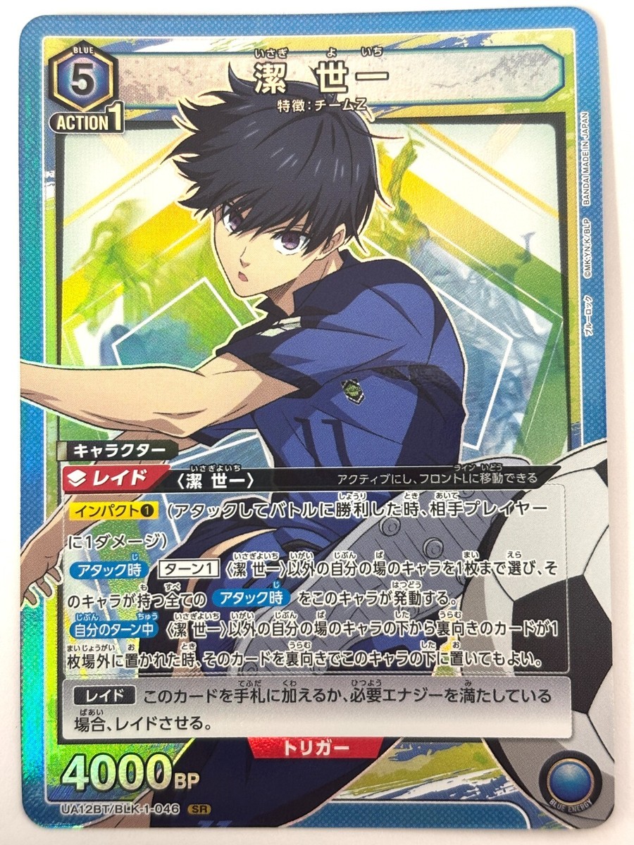 UNION ARENA Card Yoichi Isagi SR UA12BT/BLK-1-046 Blue Lock JAPAN
