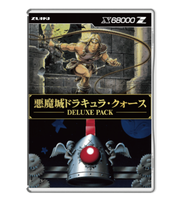 Special jacket included Zuiki X68000 Castlevania Quoce DELUXE PACK