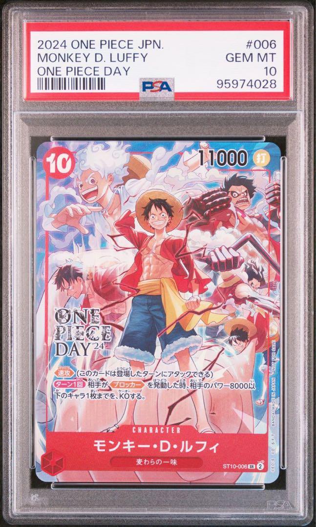 PSA 10 Luffy Promo ST10-006 ONE PIECE DAY 2024 ONE PIECE Card Game