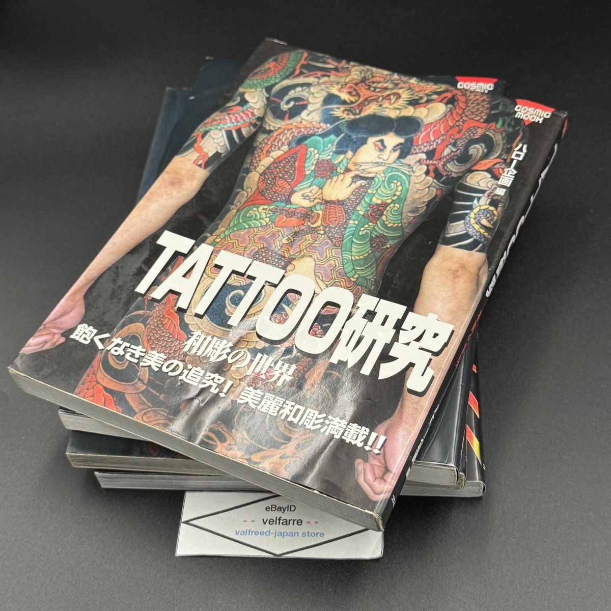 Japanese Tattoo Design Study Vol. 1 - 4 Complete Set of 4 Irezumi