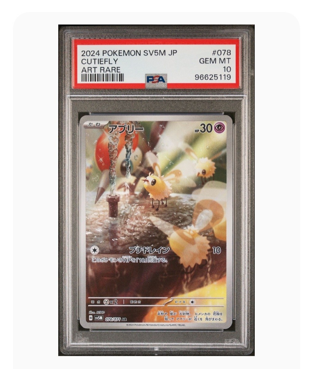 PSA 10 Gem Mint Cutiefly Art Rare 2024 Pokémon Sv5m Japanese Cyber