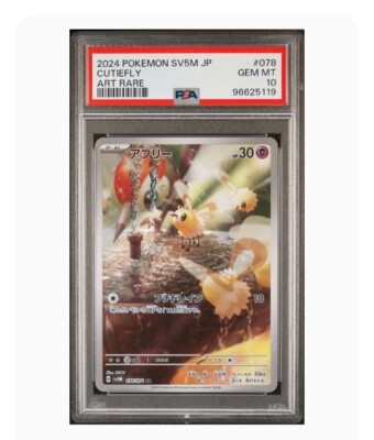 PSA 10 Gem Mint Cutiefly Art Rare 2024 Pokémon Sv5m Japanese Cyber