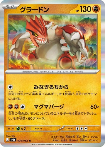AR 12 Complete Set sv3a Japanese Pokemon Card Raging Surf - NM | eBay