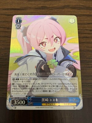 Weiss Schwarz Kurosaki Koyuki SR BAV/W112-124S Blue Archive