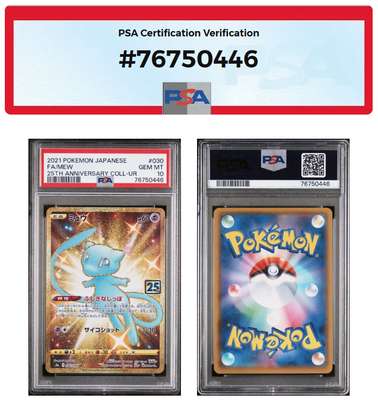 PSA 10 Mew 030/028 UR 25th Anniversary Collection s8a 2021 Pokemon