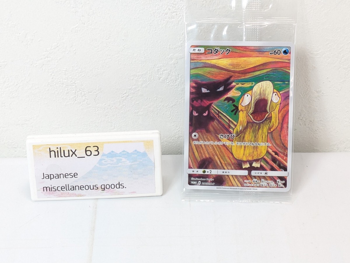 Psyduck SCREAM Munch Promo 286/SM-P 2018 Pokemon Card Japanese