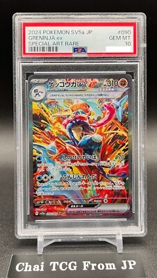 PSA 10 Greninja ex SAR 090/066 Crimson Haze sv5a Pokemon Card