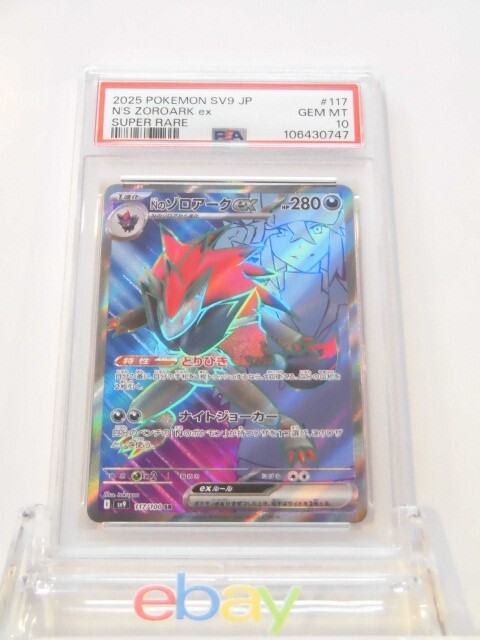 PSA 10 Pokemon Card N's Zoroark ex SR 117/100 sv9 Battle Partners
