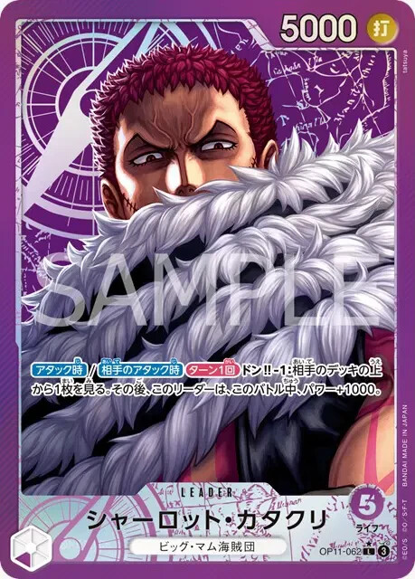 One Piece Card Charlotte Katakuri OP11-062 L Parallel Japanese DHL