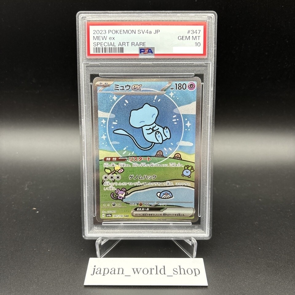 PSA 10 Mew EX SAR SSR Set 347/190 327/190 sv4a Pokemon Card