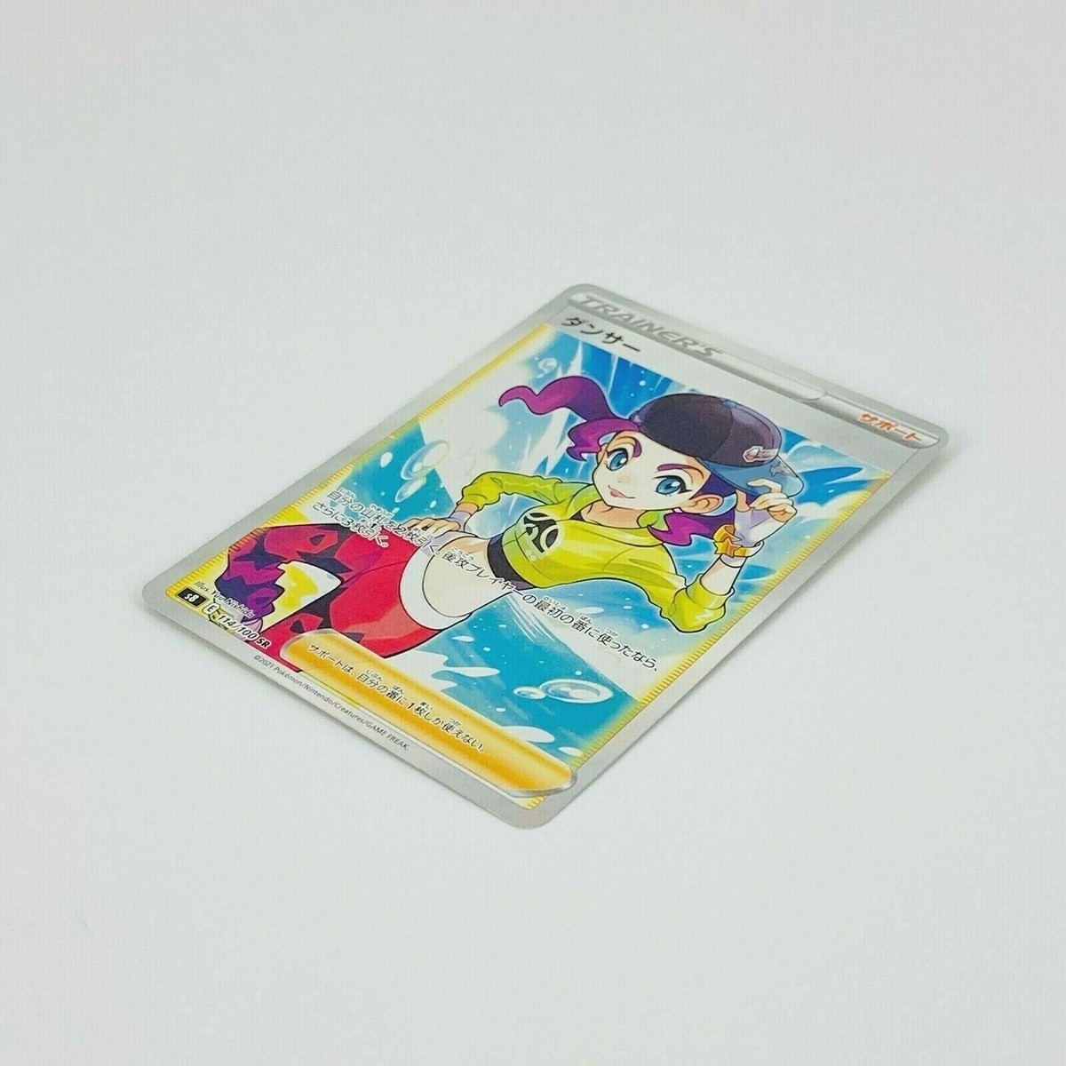 Dancer SR 114/100 S8 Fusion Arts Sword & Shield - Pokemon Card