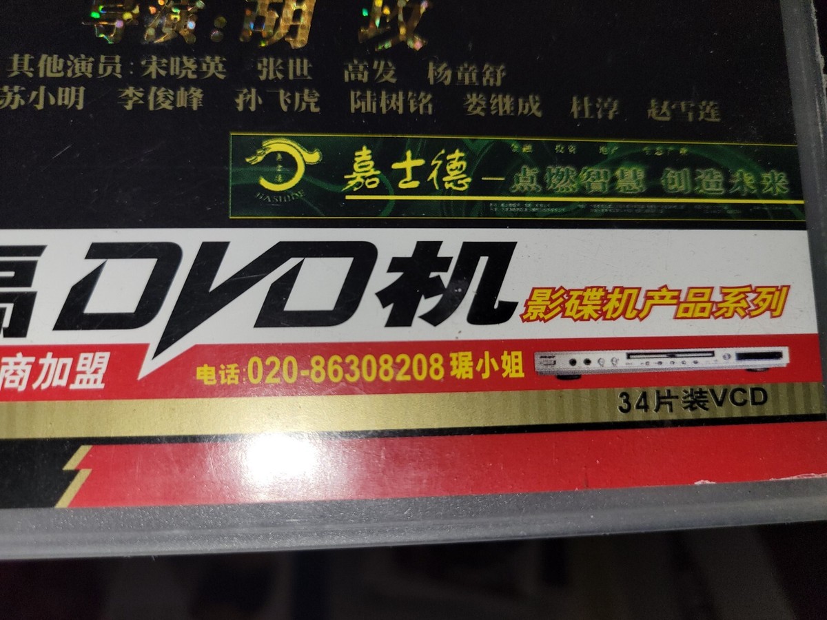 2511-2607 漢武大帝 DVD-BOX 1＆2 Chinese Drama han wu da di Chinese